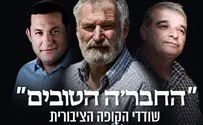 "שלום עכשיו" נגד ראשי ההתיישבות