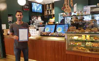 סניף נוסף של "ארומה" נכנס לפיקוח צהר