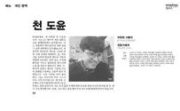 Koreans like Talmud?