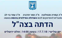 "שימשיכו לדבר בינם לבין עצמם"