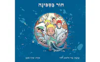 בזמנכם החופשי                    