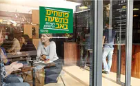 בין תל אביב לירושלים