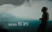 דניאל זמיר לקראת אלבום 13 במקום טבעת