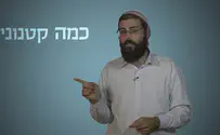 כמה קטנוני, ככה חופשי