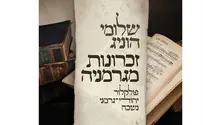 להחזיר עטרה אשכנזית – ביקורת דיסק