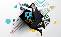אחרי 13 שנה: אריק דביר בסינגל בכורה