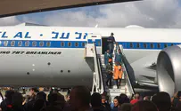 מטוס הרטרו נחת בנתב"ג