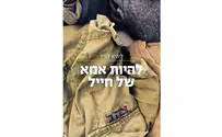 בזמנכם החופשי                   