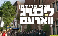 בני פרידמן באידיש: ליכטיג און ווארעם