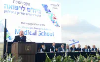 Deputy A-G to invalidate Ariel University medical school