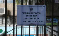 "אנו חוזרים בתשובה אז לא דואגים לנו"