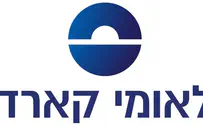 מענק לעובדי לאומי קארד: 40 מיליון ₪