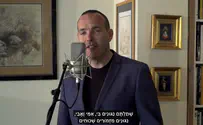 תפילת יום העצמאות עם שי אברמסון