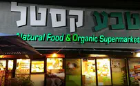תוספי התזונה של טבע קסטל