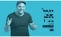 עקיבא תורג'מן עם סינגל חדש