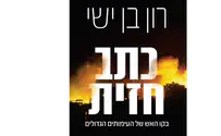 בזמנכם החופשי                    