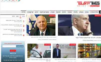 איראן מפעילה אתרי פייק ניוז בישראל
