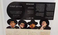 צילום: דב בלוי הגידול החרדי מוביל לשנאה ופחד?