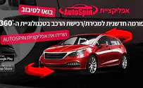 מכוניות למכירה      