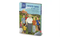 בזמנכם החופשי                    