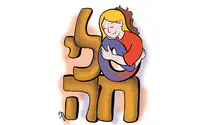 האומץ לבקש - סיפור לילדים