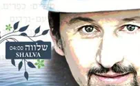 מתקרב לאלבום: מישל פרדס