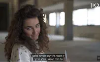 צילום: כאן איך מבקשים סליחה?