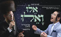 מרגש:אלו ואלו אומרים אשרי מי שלא חטא