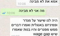 "אמא, לימדו אותנו מגדר. רציתי למות"