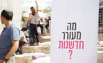 חממת הסטארט-אפ של צה"ל
