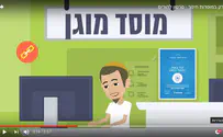 מנהלי המוסדות החליטו: לא נעמוד מנגד