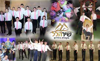 מקהלת הילדים 'שיר הלל' מגישה: אם השם