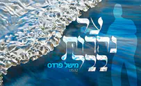 מישל פרדס מזמר: על נהרות בבל