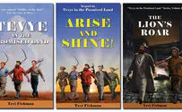 The Lion's Roar: Tevya the milkman in Israel
