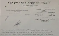 צילום: בית הרב כשהראי"ה קוק זצ"ל קרא: לכו להצביע!