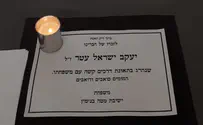 קיר זכרון בבית הספר היסודי בפסגות