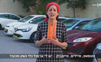 אני רוצחת פוטנציאלית        