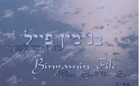 בנימין פייל בסינגל לרגל הימים הנוראים