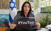 Мири Регев ответила Элеазару Штерну: #YouToo