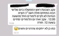 נתניהו יצביע, מאות תלמידים יתפזרו