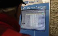 בנק לאומי: עלייה של כ-11% ברווח הנקי
