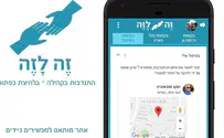 צילום: יח"צ אנשים טובים באמצע הדרך
