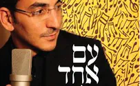 "עם אחד" - הלהיט החדש של יובל טייב