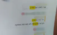 סכין בתא השירותים של בית-הספר