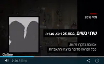 פייק ניוז: ה"נרצחת" היא בכלל רוצחת