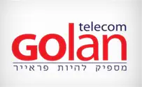 שיאנית התלונות בסלולר - גולן טלקום
