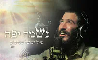 אייל ישראל שטרנליב מאיר את החושך