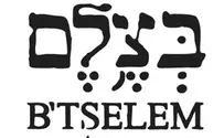 "ההולנדים מממנים מחקר נגד בג"ץ"