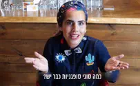 המתנחלות נותנות פייט