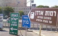 המשך הבנייה או המשך ההקפאה?